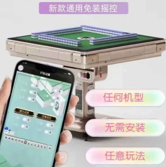 无锡暗装程序麻将机维修